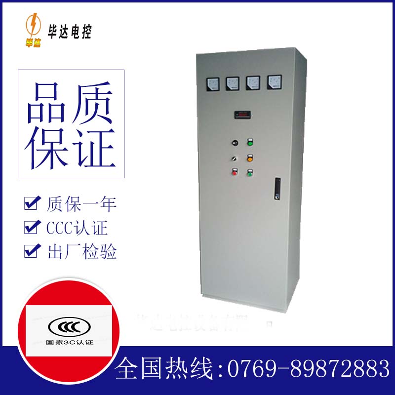 慈利软启动控制柜